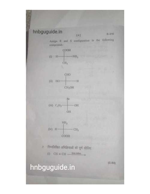 HNBGU Previous year Chemistry paper