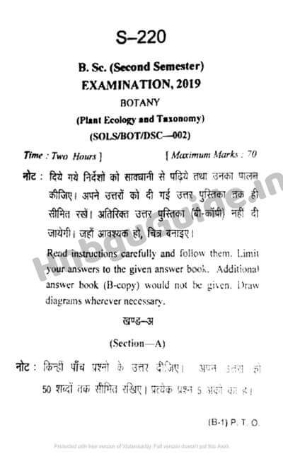 HNBGU BSc CBZ (Botany) 2nd Sem Previous Year Question Papers 2019