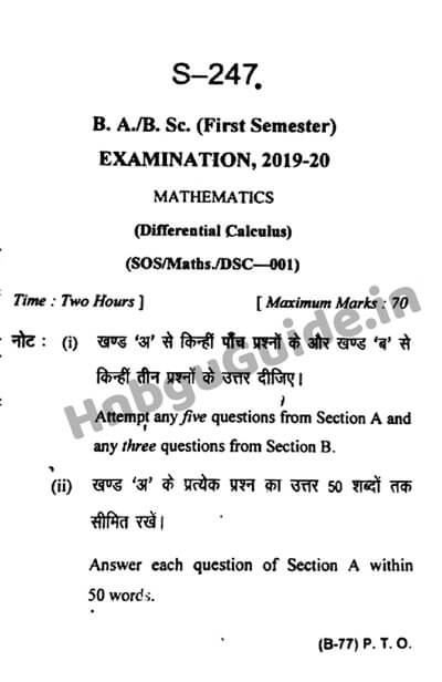 HNBGU BSc PCM (Maths) 1st Sem Previous Year Question Paper [2019-20]