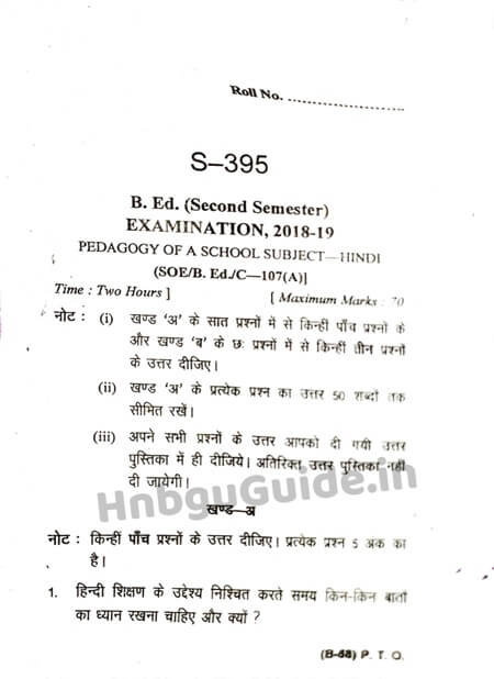 book review assignment for b ed students in hindi