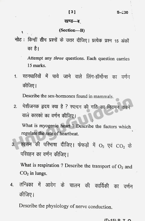 BSc 3rd sem Zoology Question Papers pdf
